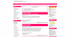 Desktop Screenshot of grosnipelikani.net